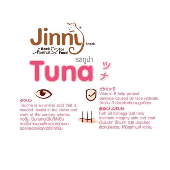 jinnytuna2_720x_7be125cb-5c40-4025-bddf-93cbb2018cd8_1800x1800